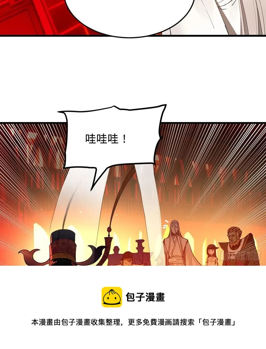 259回 没有耕坏的田，只有… 第5页