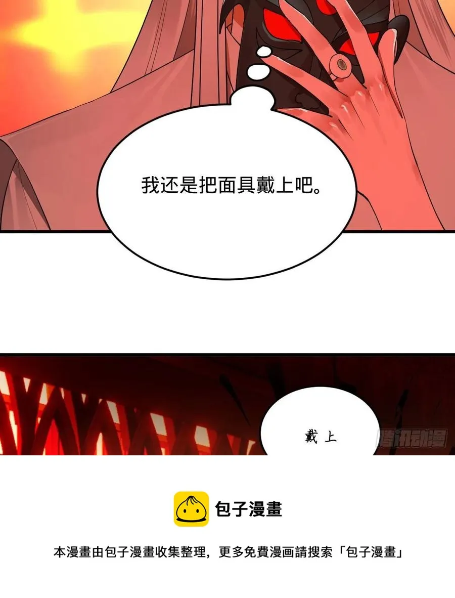 259回 没有耕坏的田，只有… 第9页