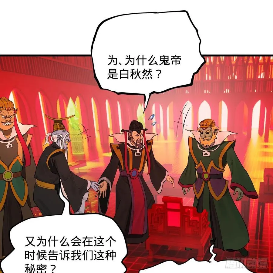 259回 没有耕坏的田，只有… 第11页