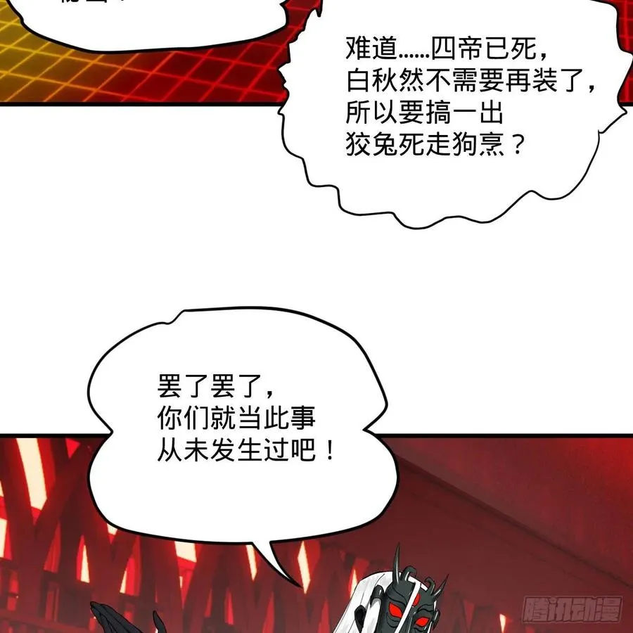 259回 没有耕坏的田，只有… 第12页