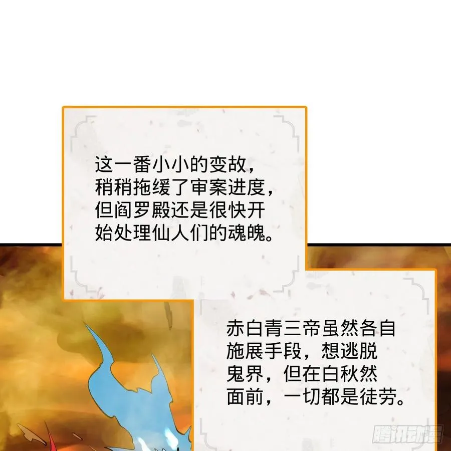259回 没有耕坏的田，只有… 第14页
