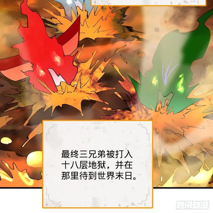 259回 没有耕坏的田，只有… 第15页