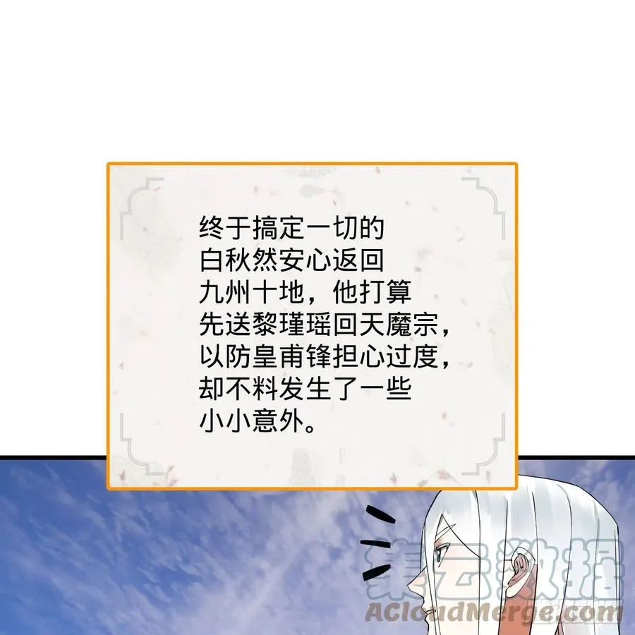259回 没有耕坏的田，只有… 第16页