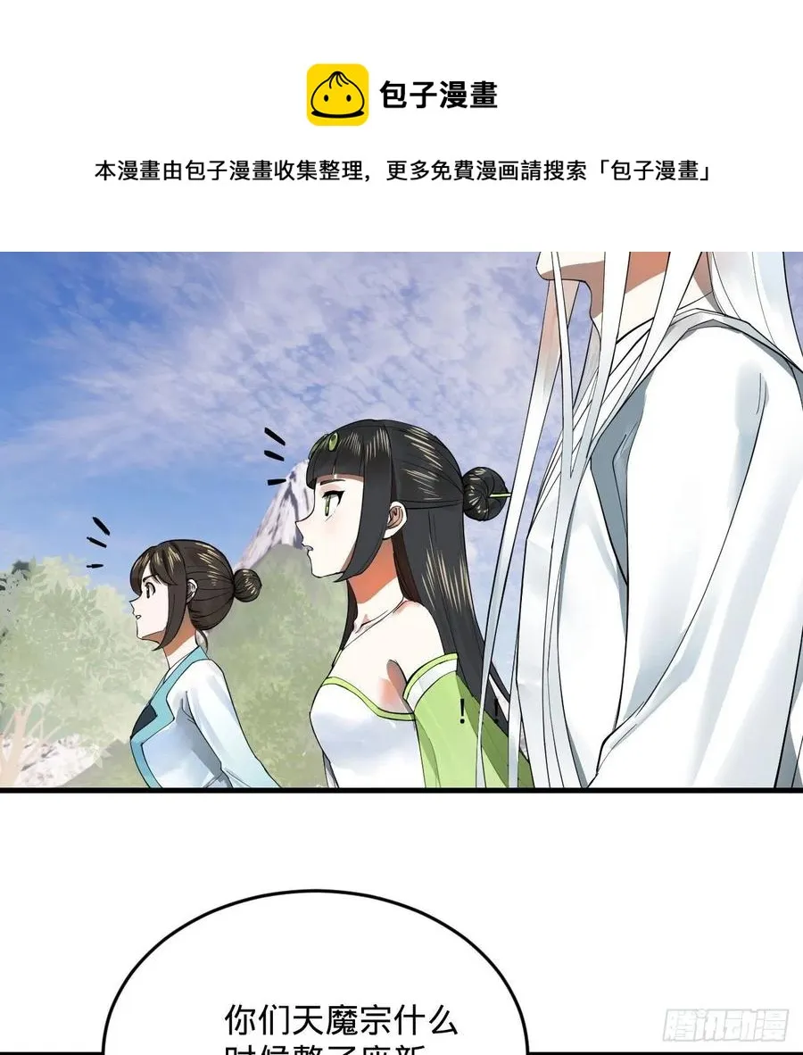 259回 没有耕坏的田，只有… 第17页