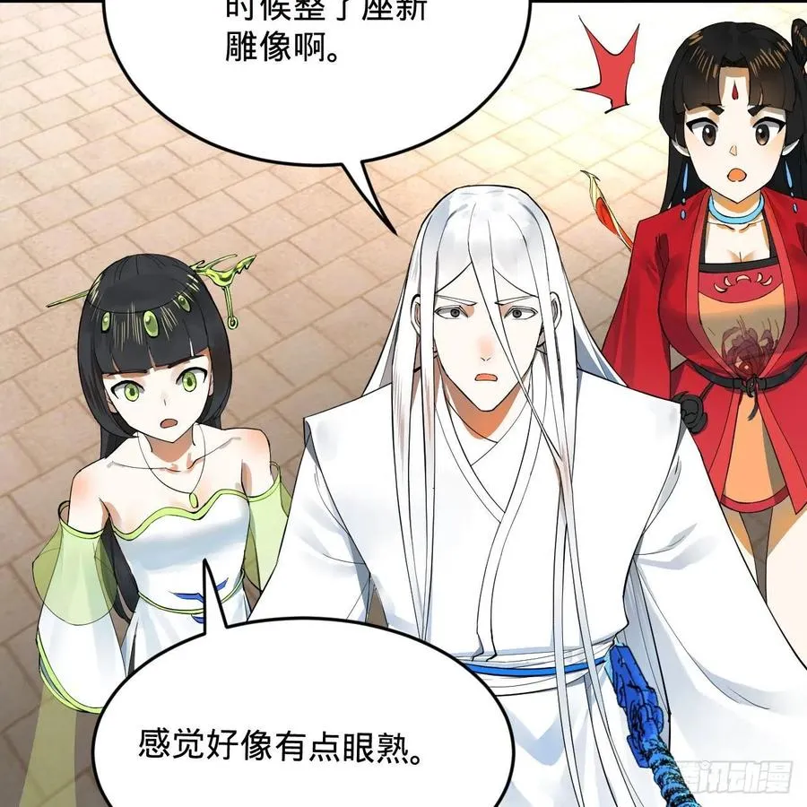 259回 没有耕坏的田，只有… 第18页