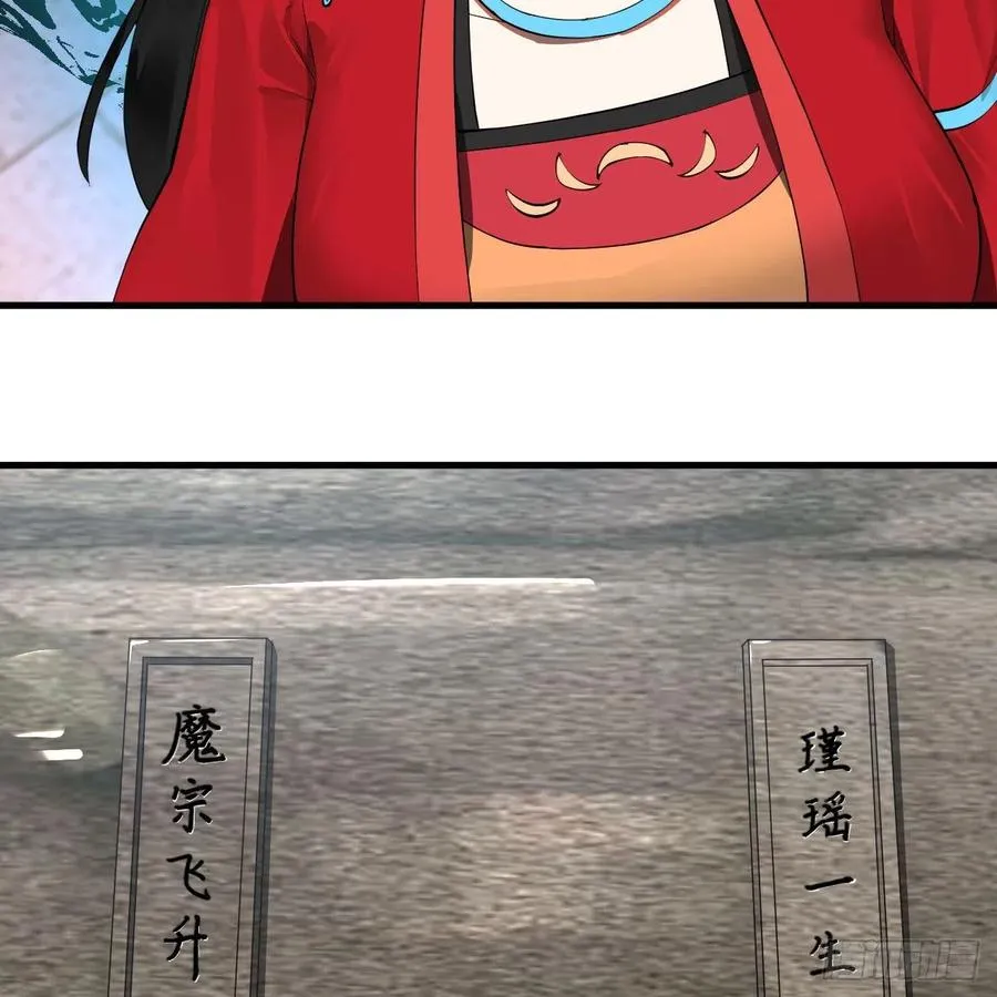 259回 没有耕坏的田，只有… 第20页