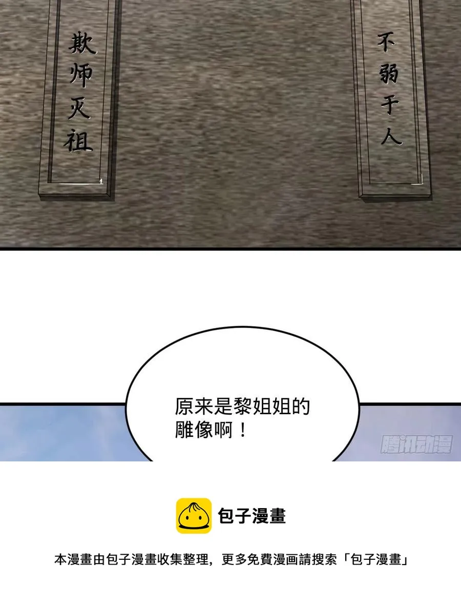 259回 没有耕坏的田，只有… 第21页