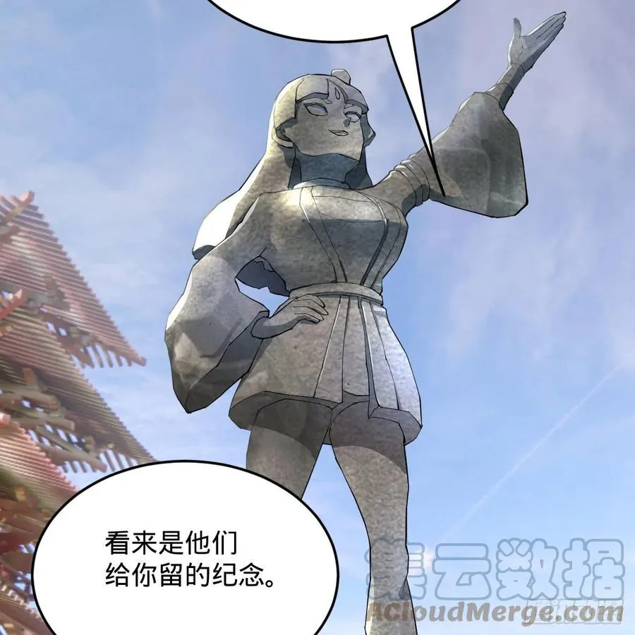 259回 没有耕坏的田，只有… 第22页