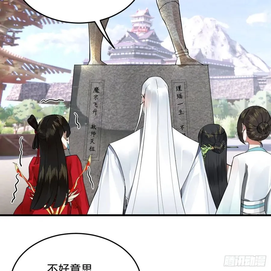 259回 没有耕坏的田，只有… 第23页
