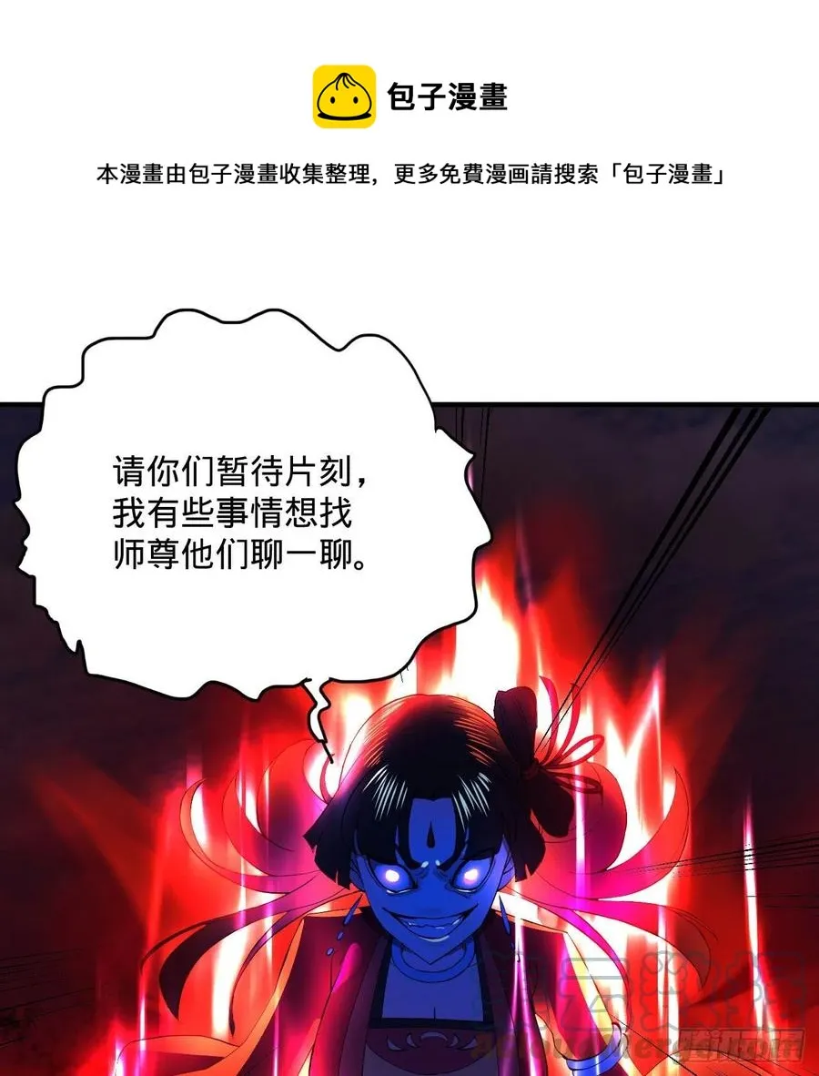 259回 没有耕坏的田，只有… 第25页