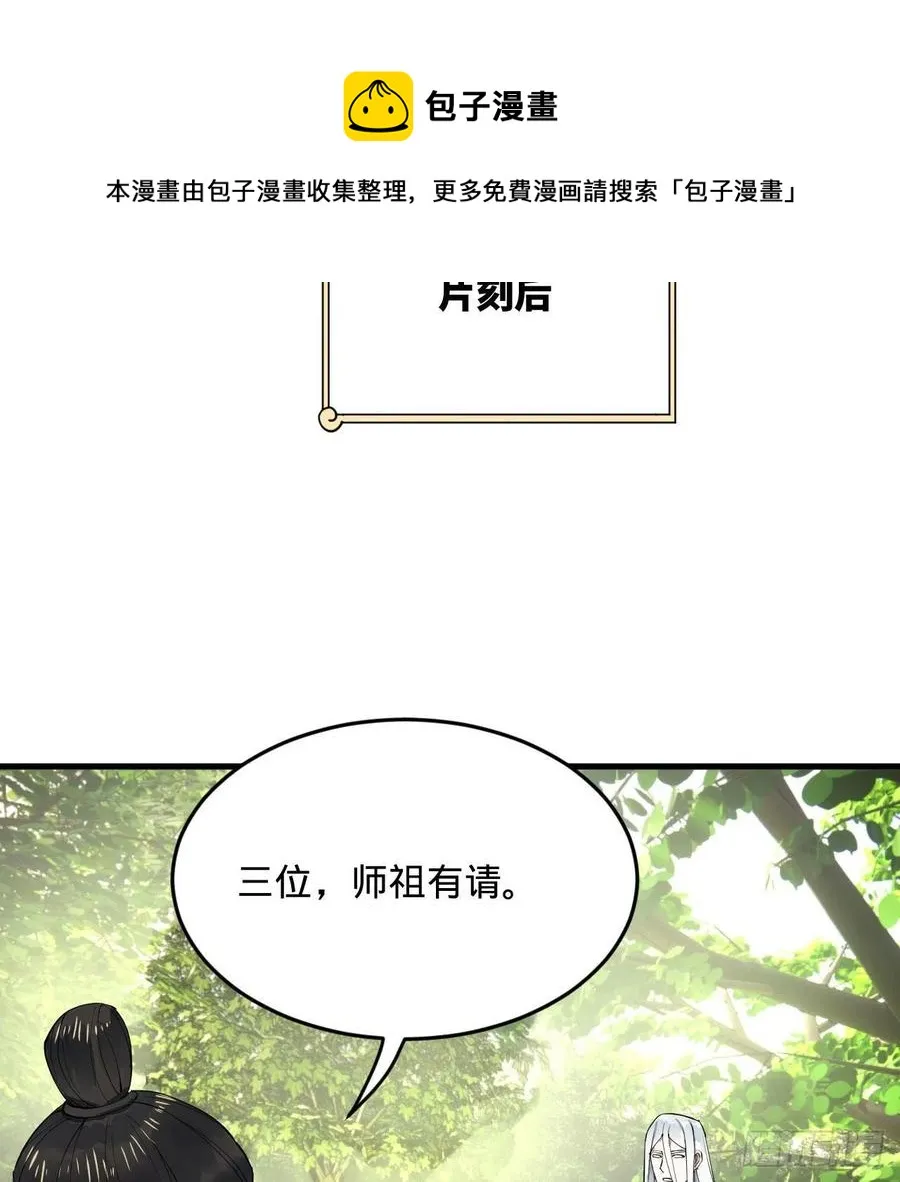 259回 没有耕坏的田，只有… 第29页