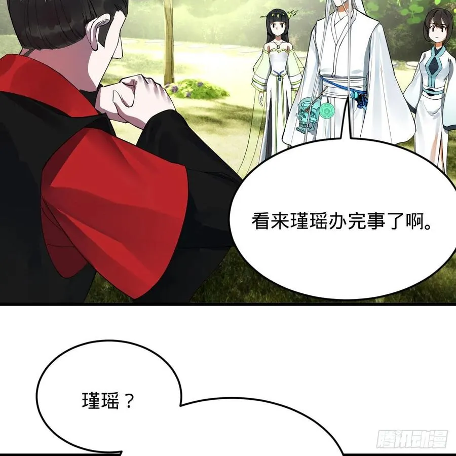 259回 没有耕坏的田，只有… 第30页