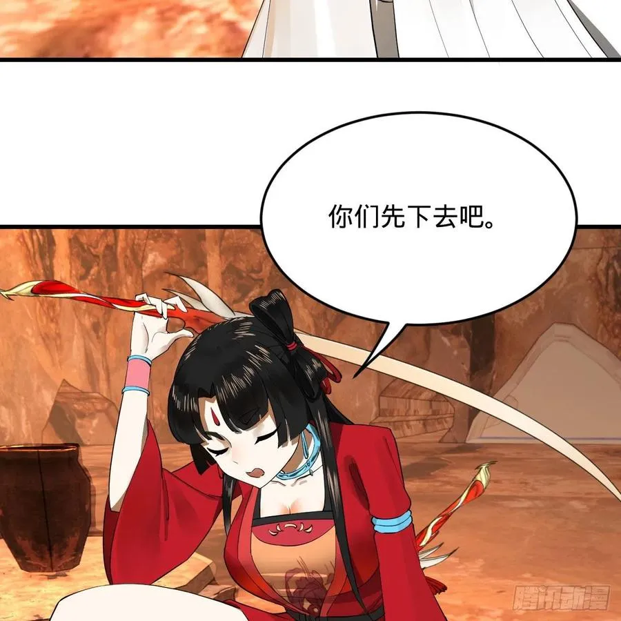 259回 没有耕坏的田，只有… 第32页