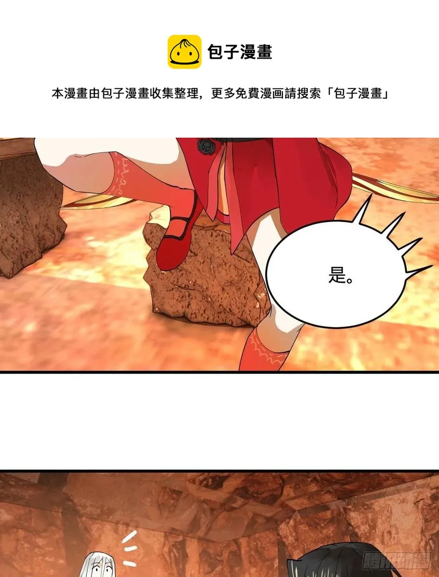 259回 没有耕坏的田，只有… 第33页