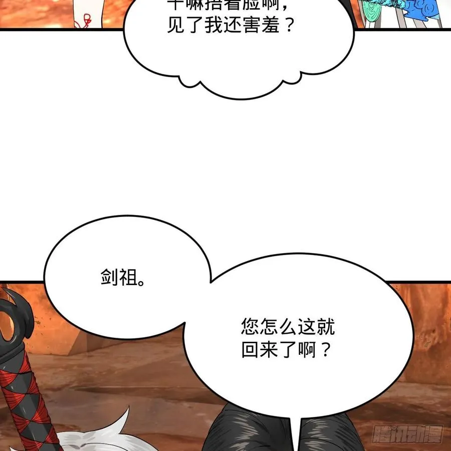 259回 没有耕坏的田，只有… 第36页