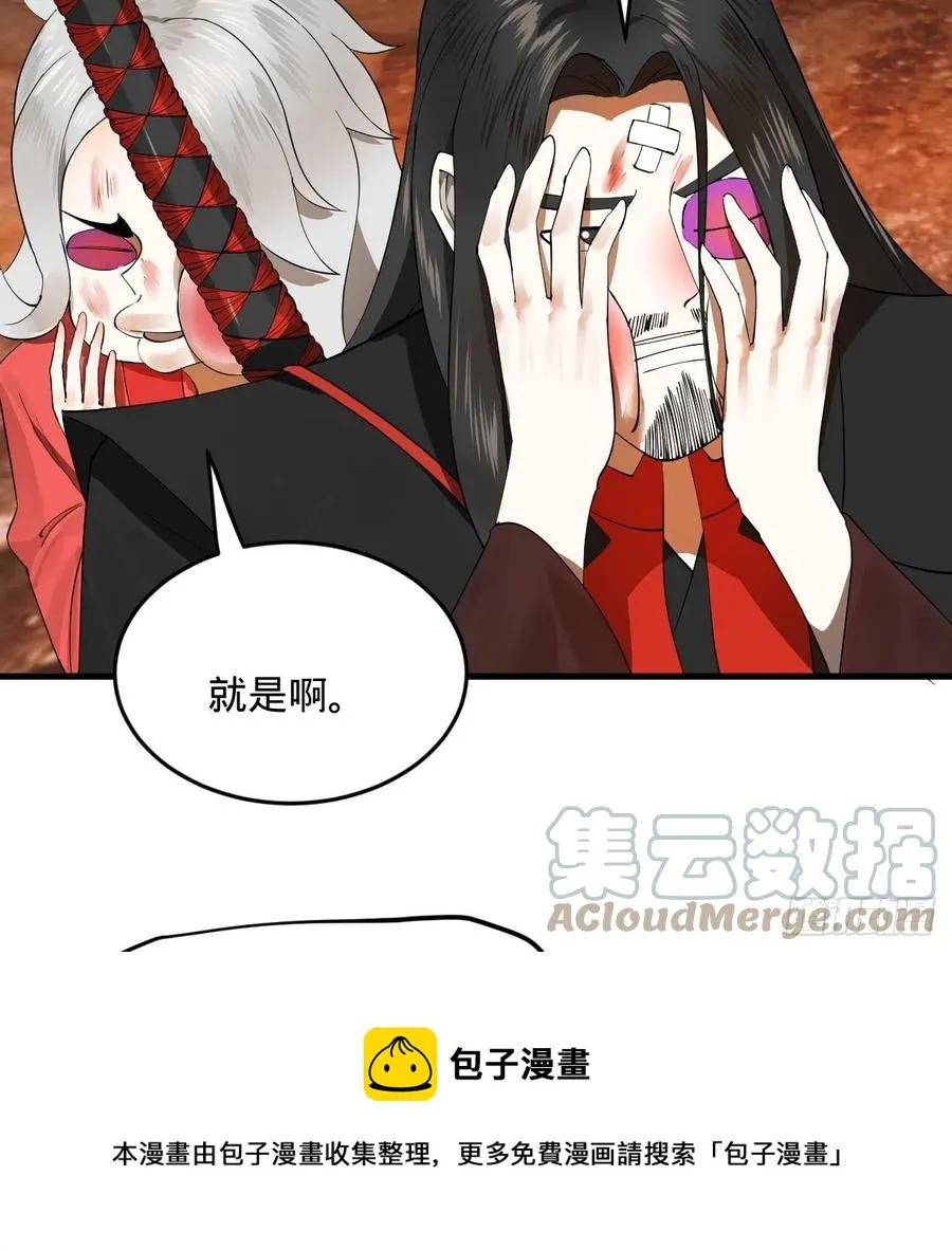 259回 没有耕坏的田，只有… 第37页