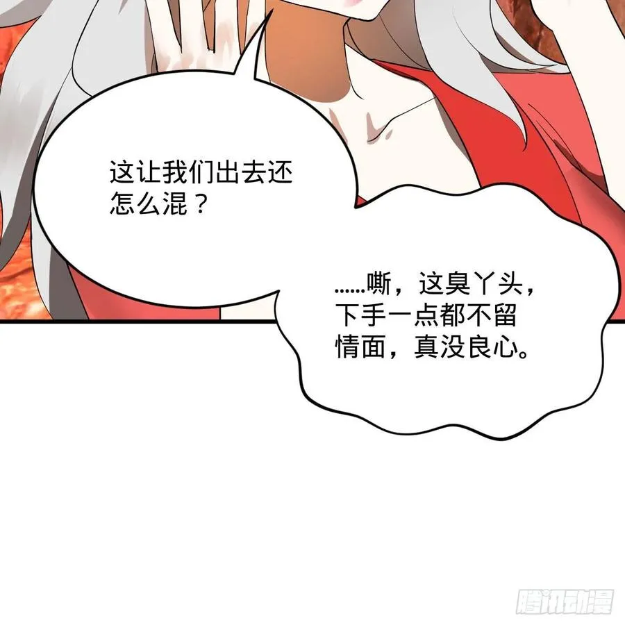 259回 没有耕坏的田，只有… 第39页