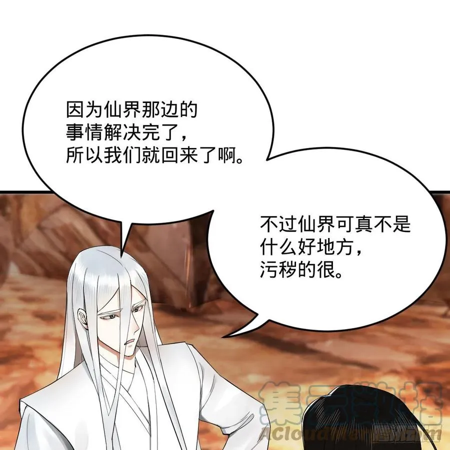 259回 没有耕坏的田，只有… 第40页