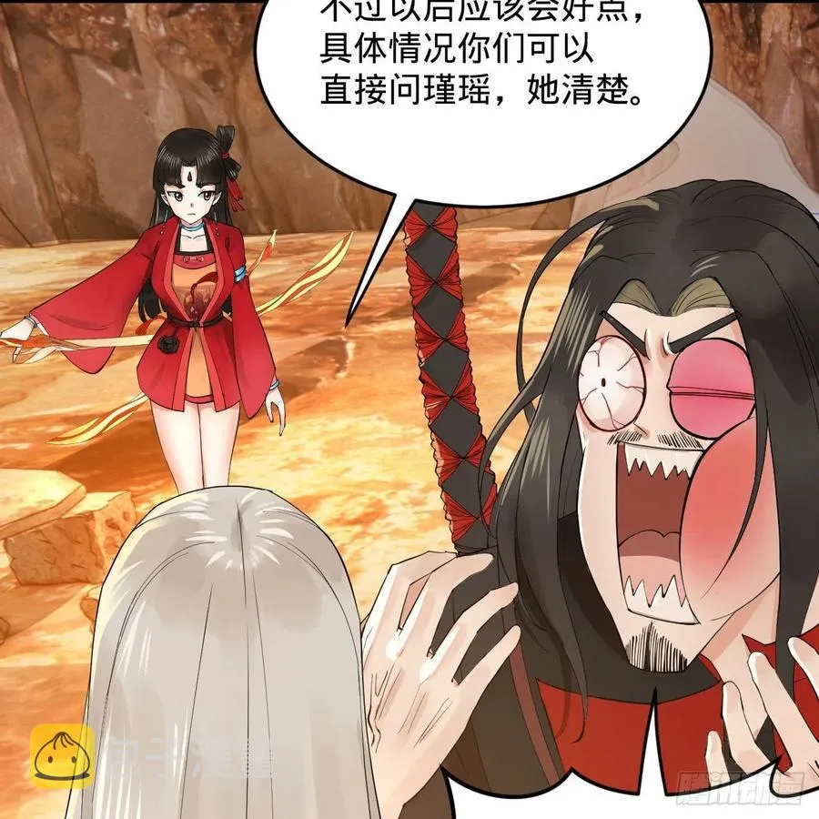 259回 没有耕坏的田，只有… 第42页