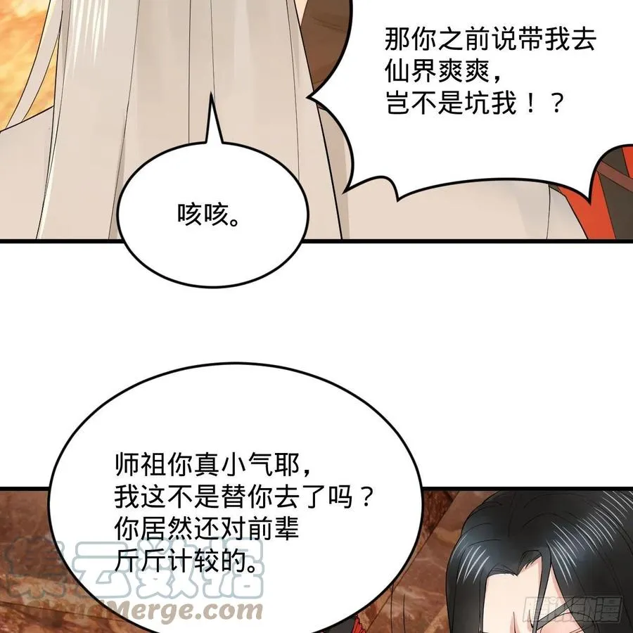 259回 没有耕坏的田，只有… 第43页