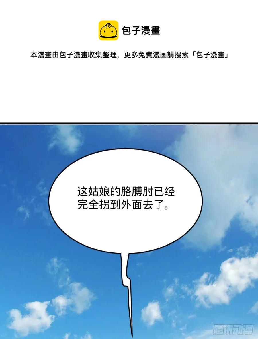 259回 没有耕坏的田，只有… 第45页
