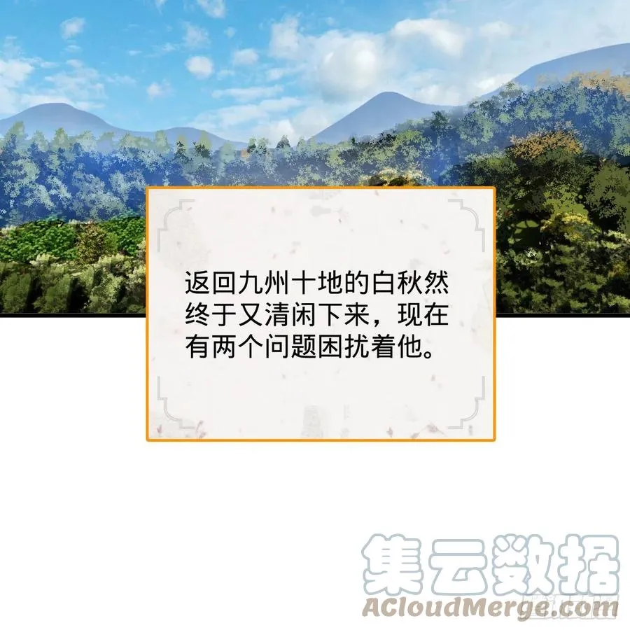 259回 没有耕坏的田，只有… 第46页