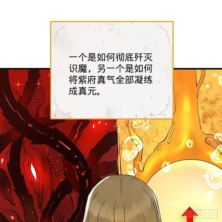 259回 没有耕坏的田，只有… 第47页