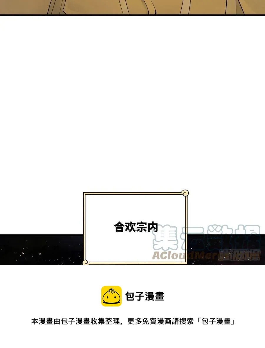 259回 没有耕坏的田，只有… 第49页