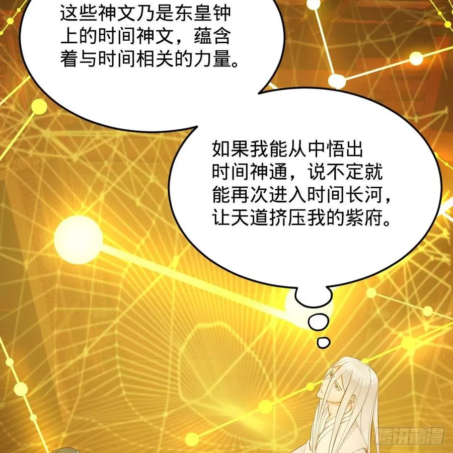 259回 没有耕坏的田，只有… 第51页