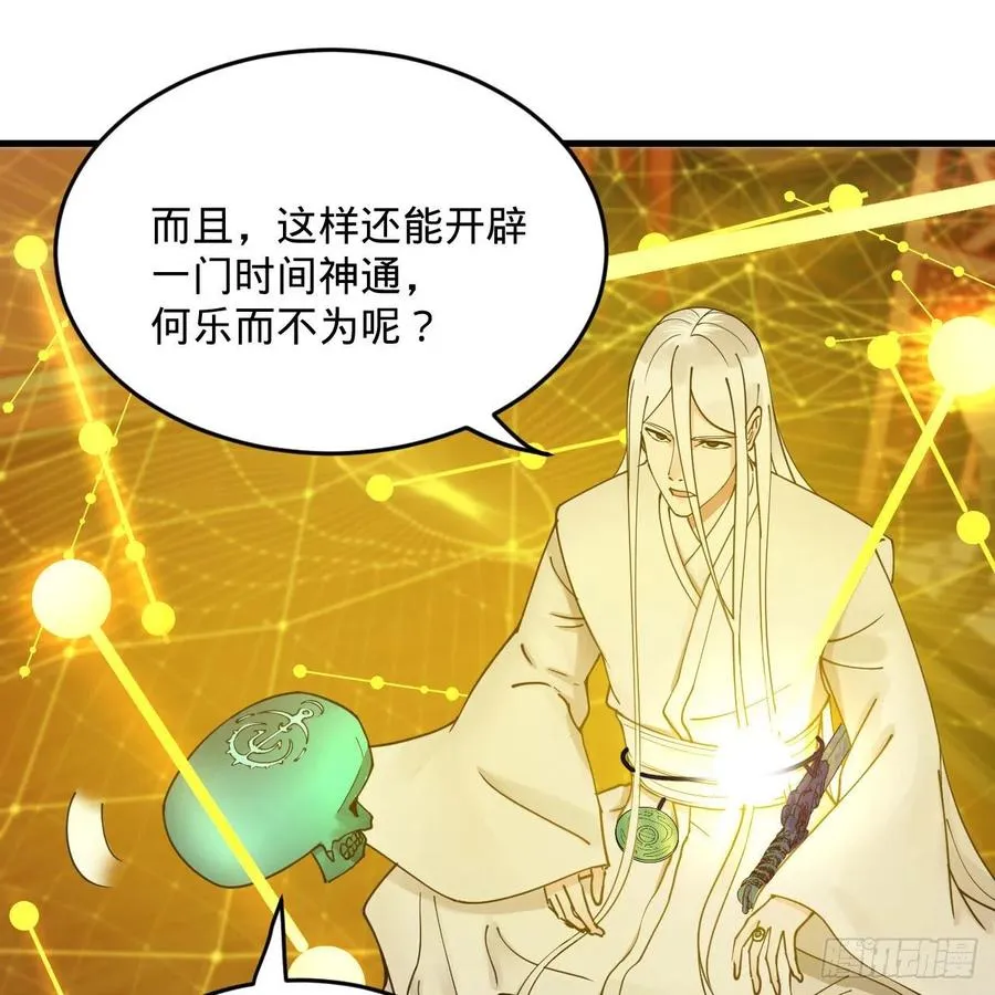 259回 没有耕坏的田，只有… 第54页
