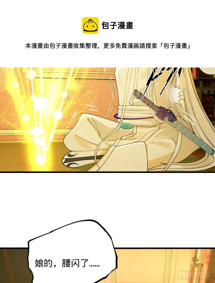 259回 没有耕坏的田，只有… 第57页