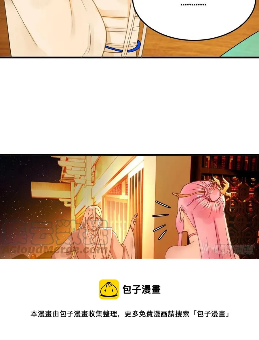 259回 没有耕坏的田，只有… 第61页