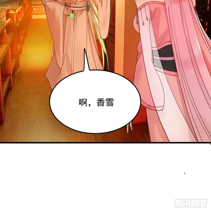 259回 没有耕坏的田，只有… 第62页