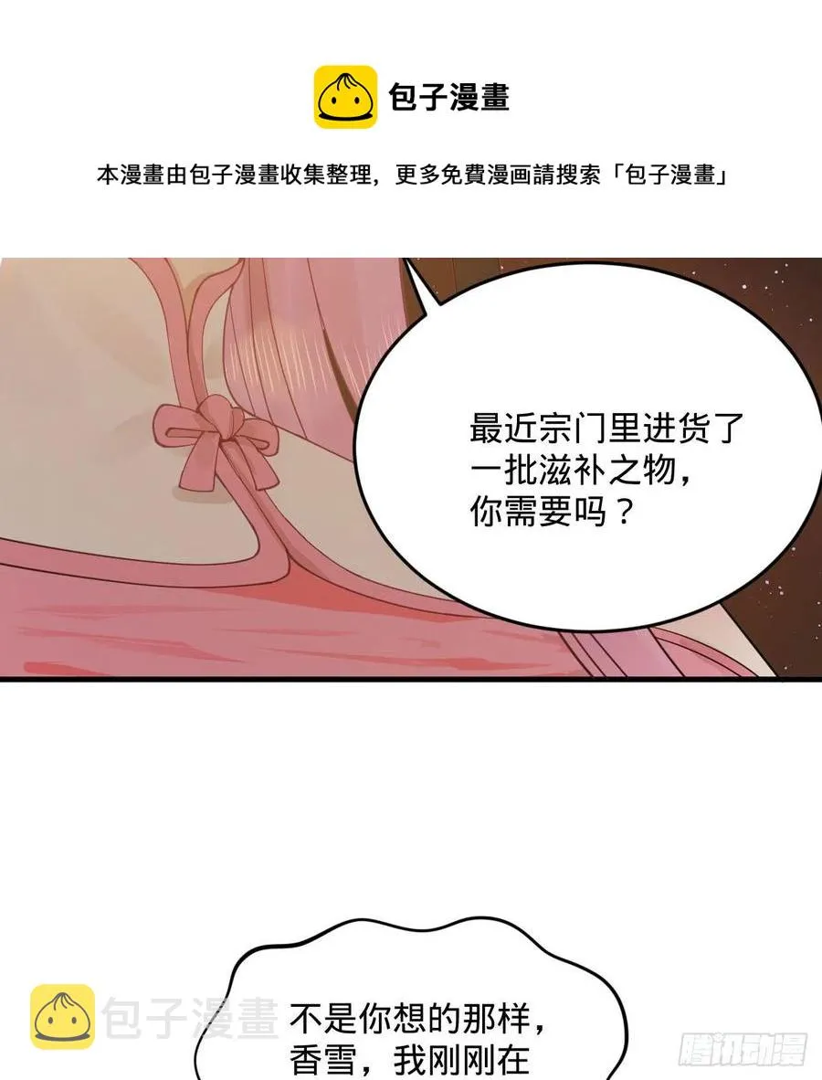 259回 没有耕坏的田，只有… 第65页