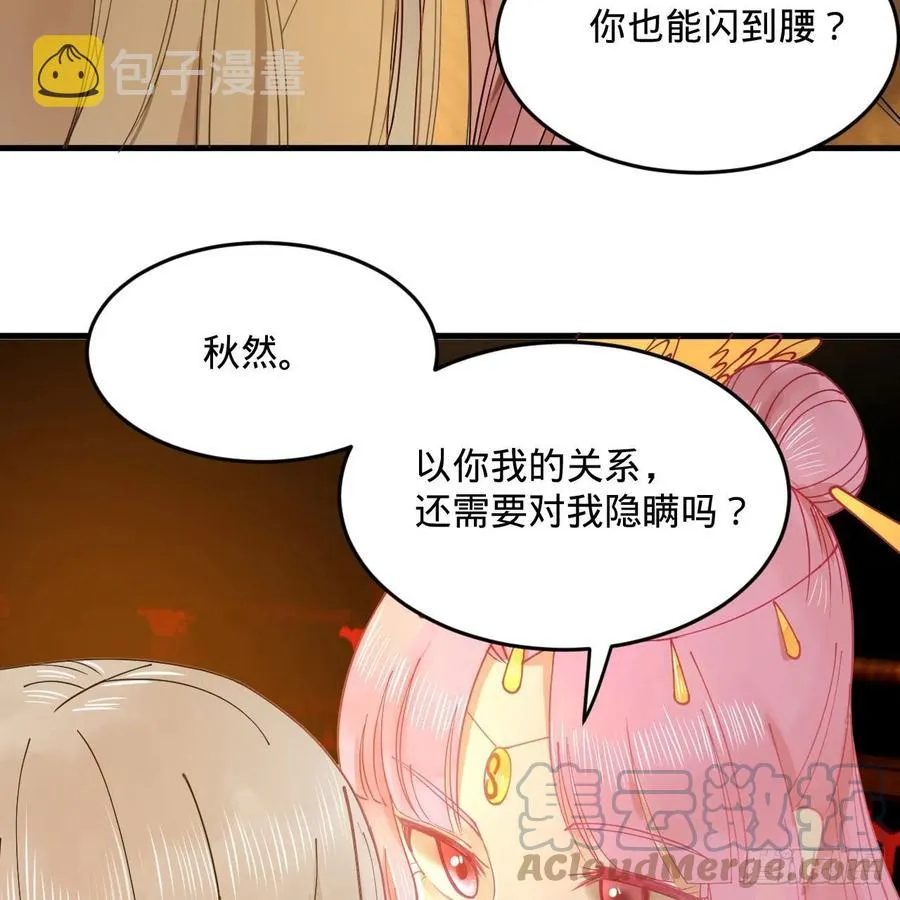 259回 没有耕坏的田，只有… 第67页