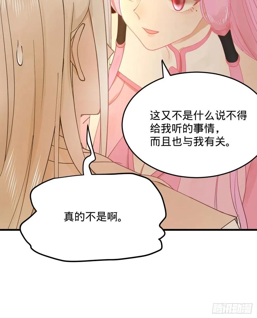 259回 没有耕坏的田，只有… 第68页
