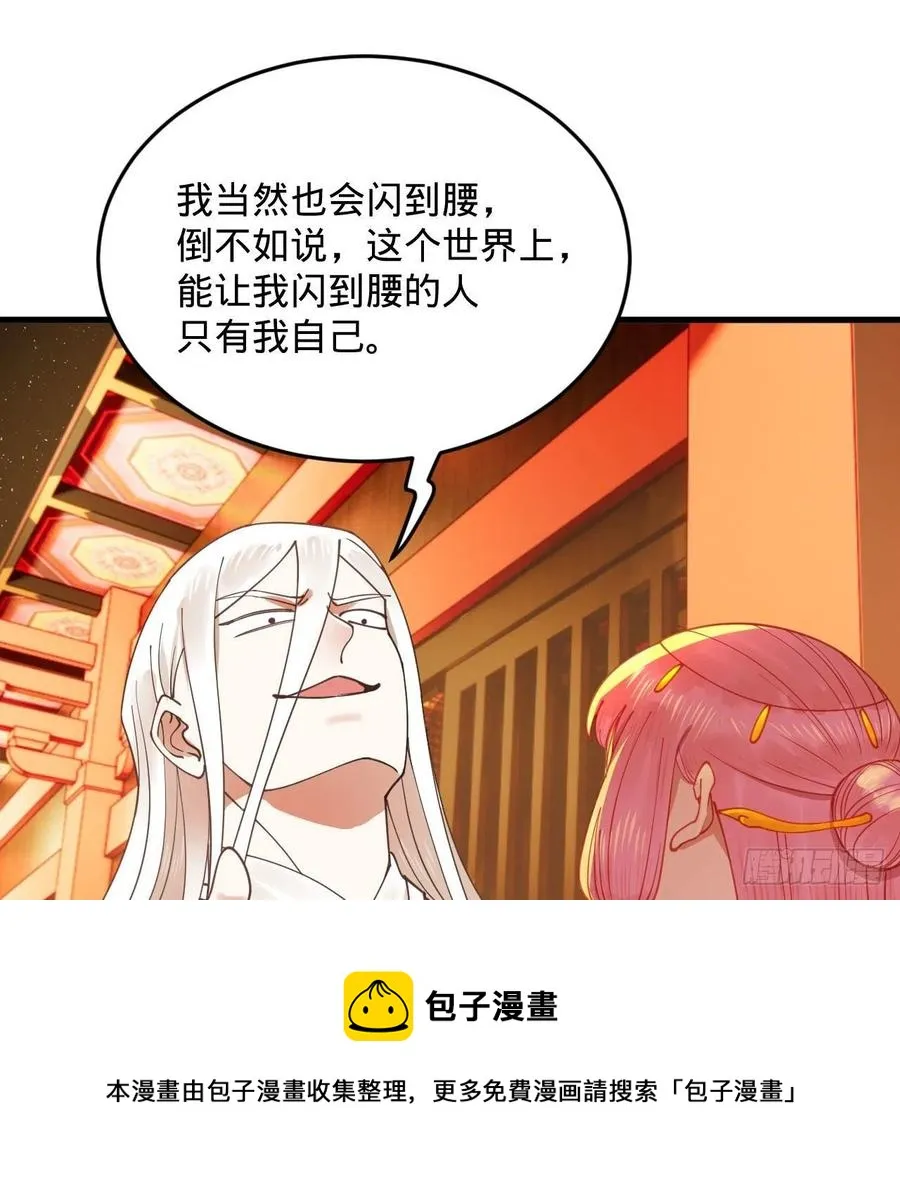 259回 没有耕坏的田，只有… 第69页