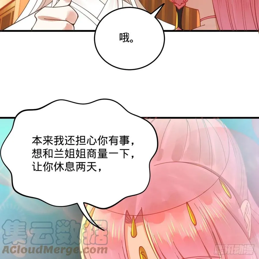 259回 没有耕坏的田，只有… 第70页