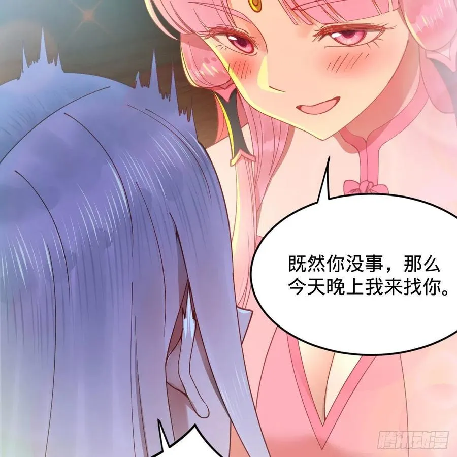 259回 没有耕坏的田，只有… 第71页
