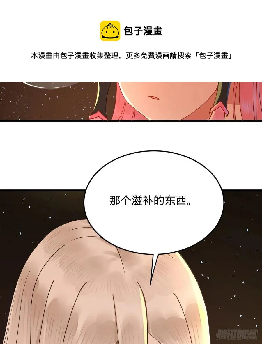 259回 没有耕坏的田，只有… 第77页