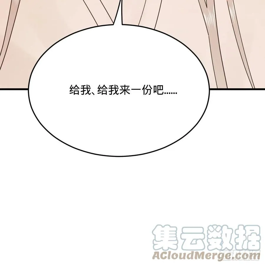 259回 没有耕坏的田，只有… 第79页