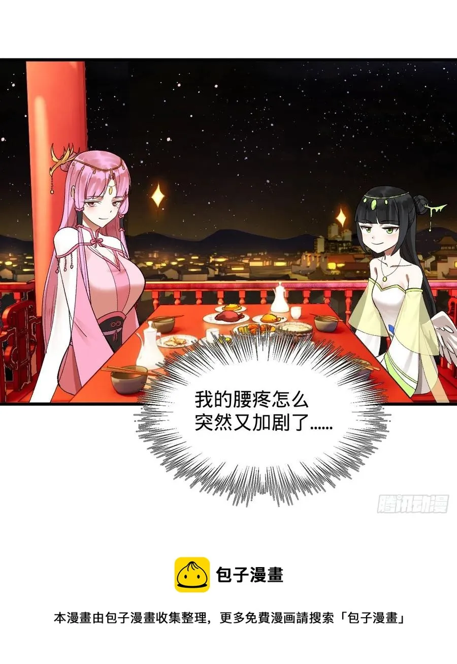 259回 没有耕坏的田，只有… 第81页