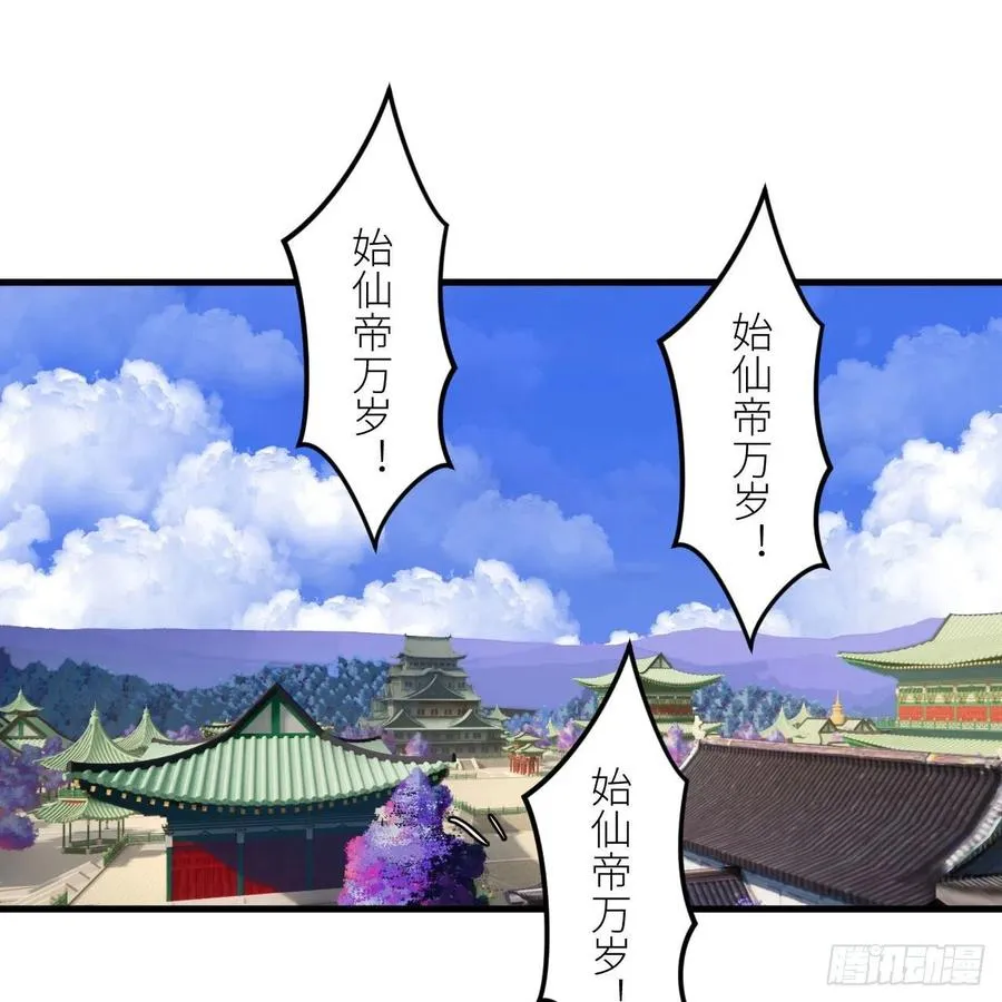 258回 沸屎地狱 第3页