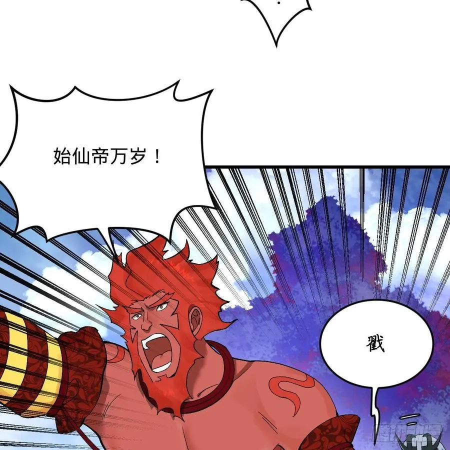 258回 沸屎地狱 第4页