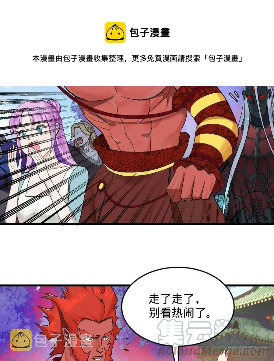 258回 沸屎地狱 第5页