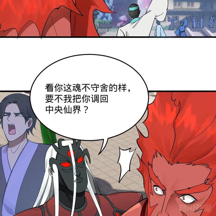 258回 沸屎地狱 第8页