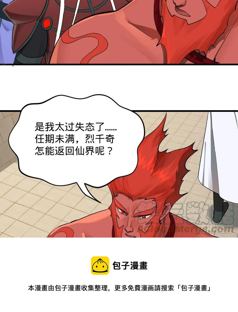 258回 沸屎地狱 第9页