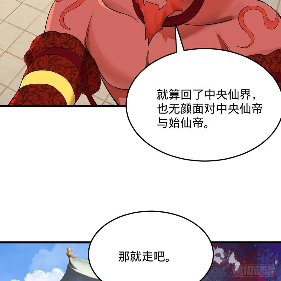 258回 沸屎地狱 第10页