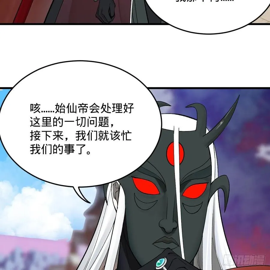 258回 沸屎地狱 第12页