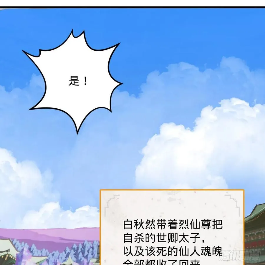 258回 沸屎地狱 第14页